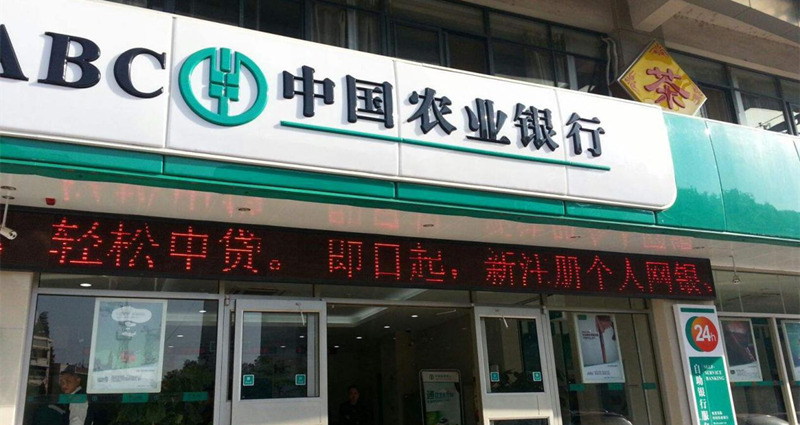 【電氣成套設(shè)備配電工程案例】中國農(nóng)業(yè)銀行湖北省分行