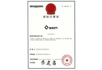 商標(biāo)注冊證